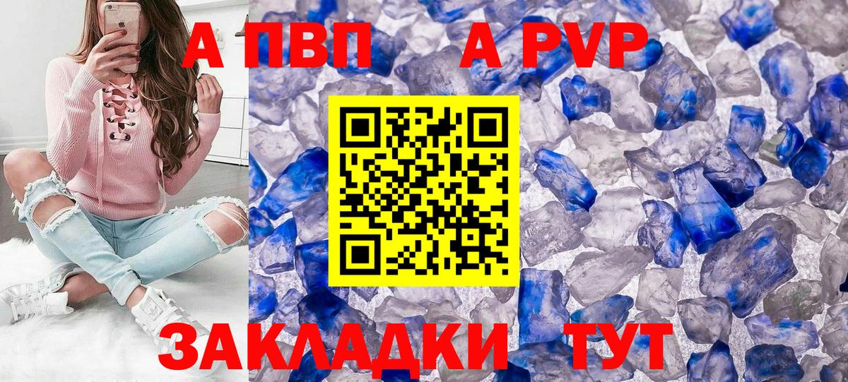 А ПВП крисы CK  Вход с VPN  А ПВП СК  Сургут  Alfa_PVP кристаллы 