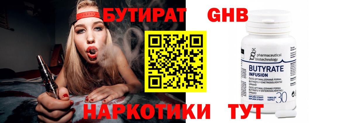 Бутират оксана  Бутират  Сургут  Вход с VPN 