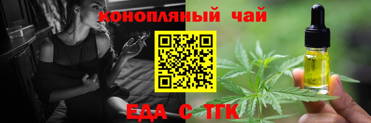 Печенье с ТГК конопля  Вход с VPN  Сургут 
