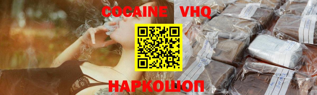 Кокаин  КОКАИН Эквадор  Вход с VPN  Сургут 