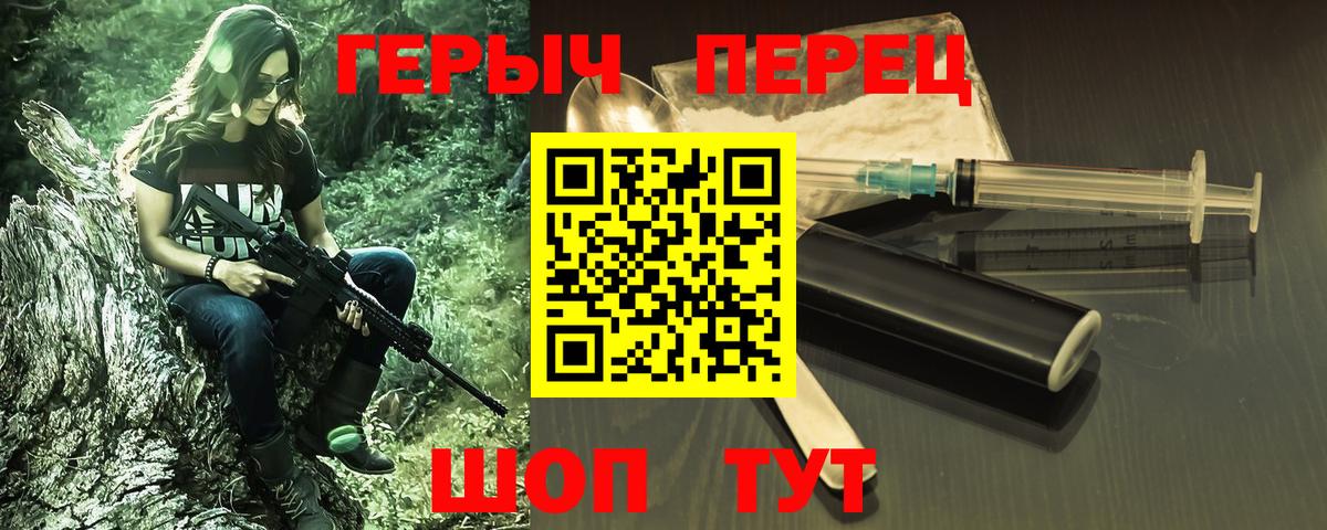 Героин Heroin Сургут