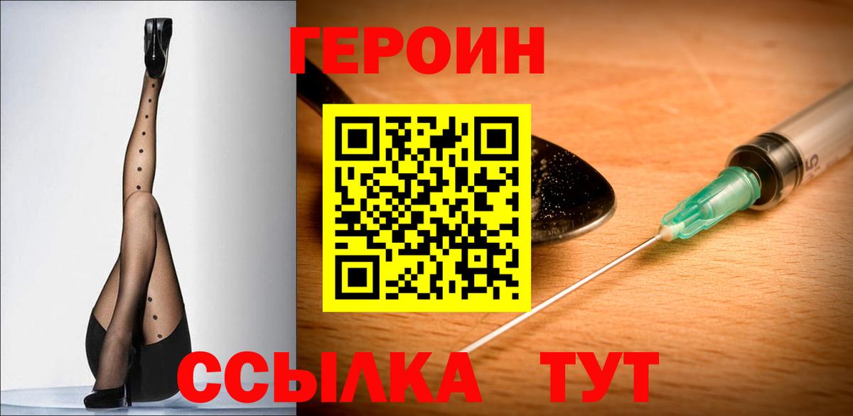ГЕРОИН  Вход с VPN  Сургут  ГЕРОИН VHQ 