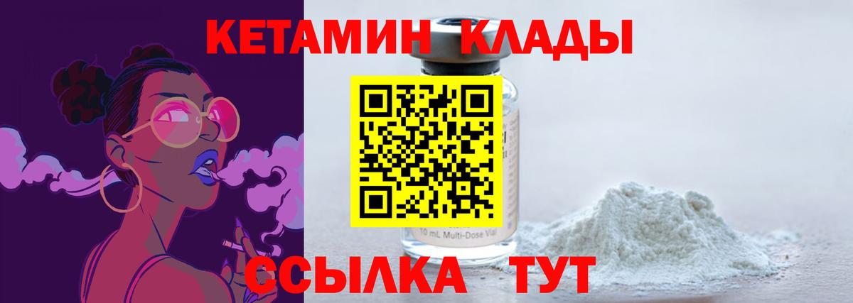 Сургут  КЕТАМИН ketamine  Вход с VPN  Кетамин ketamine 