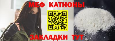 мяу мяу мука Краснодар