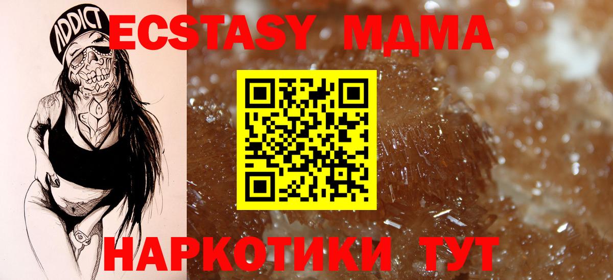 МДМА VHQ Сургут