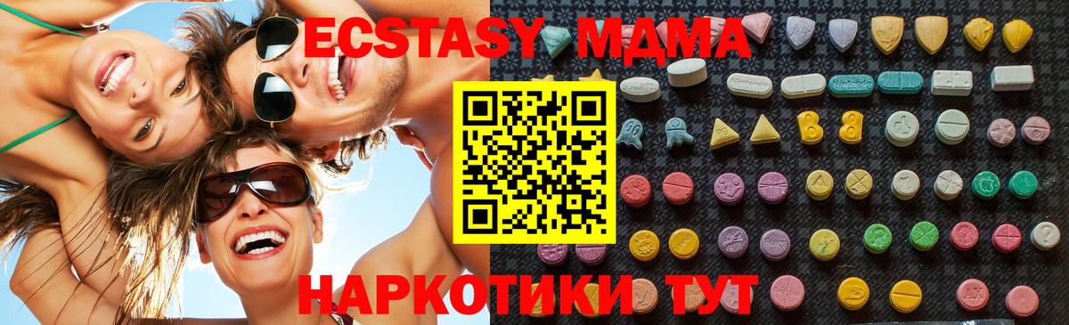 Сургут  МДМА VHQ  МДМА Molly  Вход с VPN 