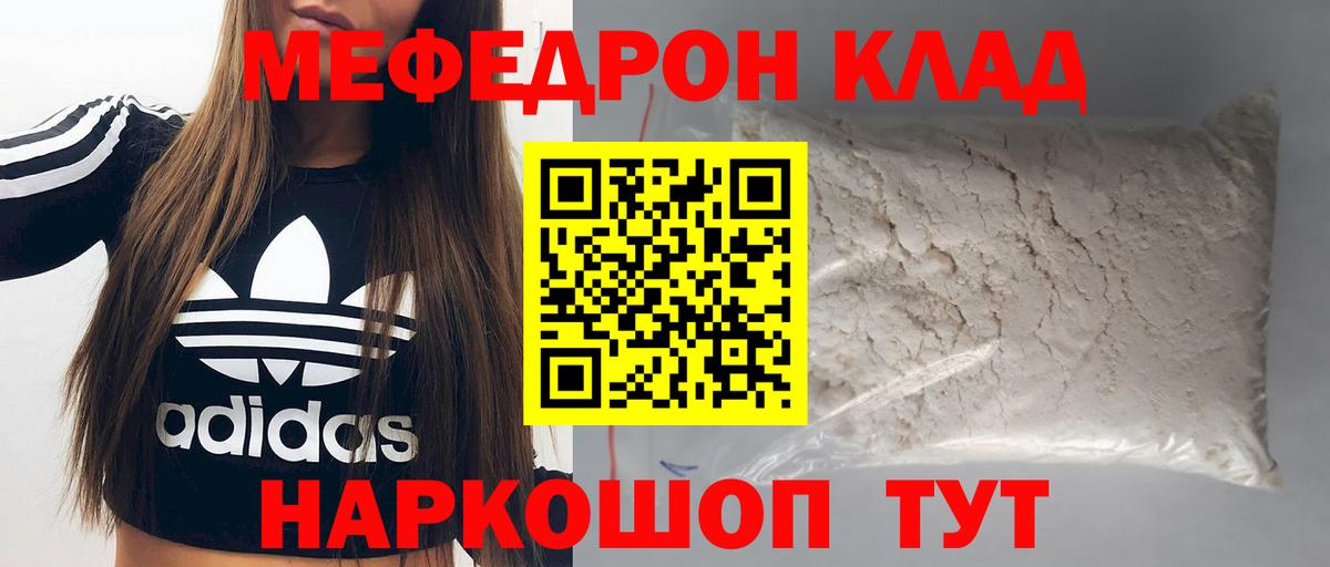 Сургут  Мефедрон  Вход с VPN  Мефедрон кристаллы  Меф мука 