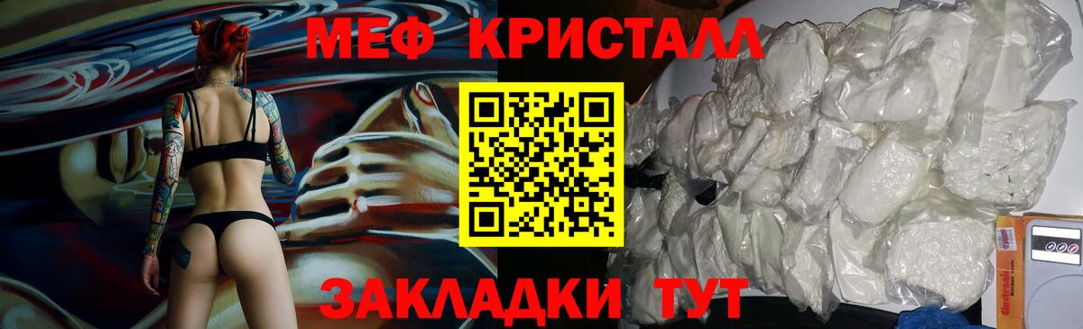 Меф Сургут