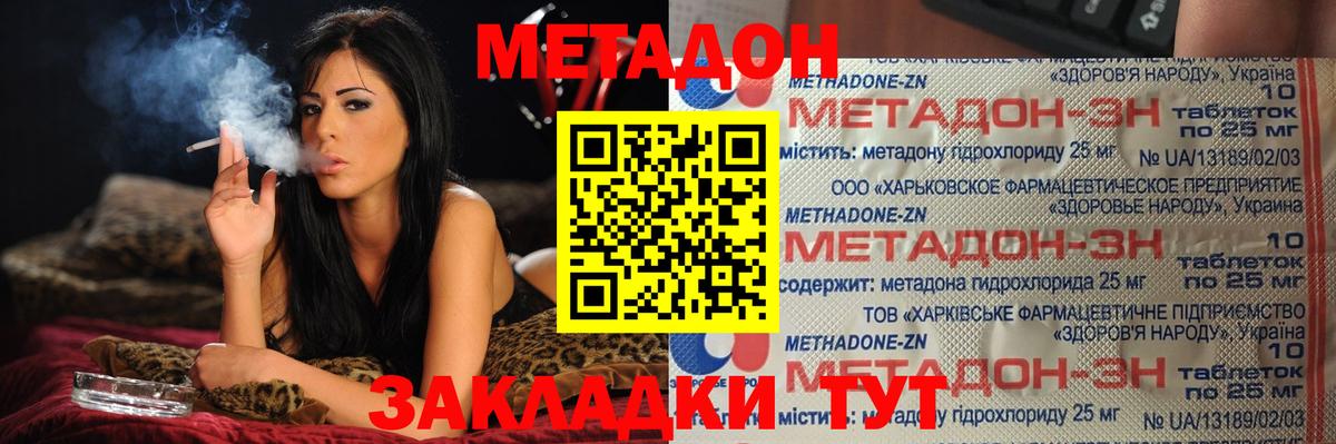 Метадон мёд  Вход с VPN  Сургут 