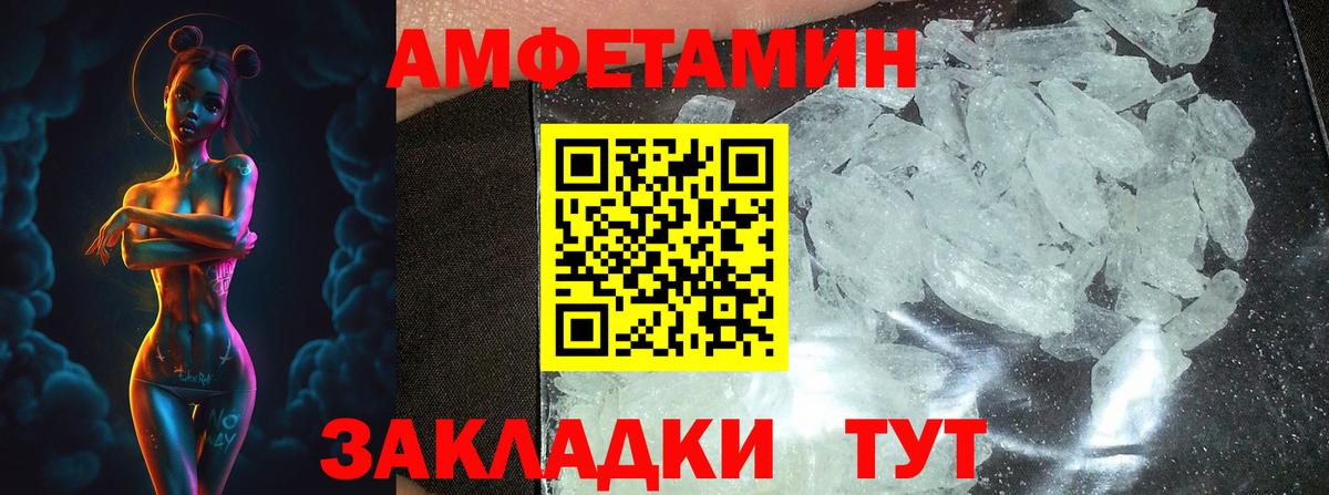 Первитин мет Сургут