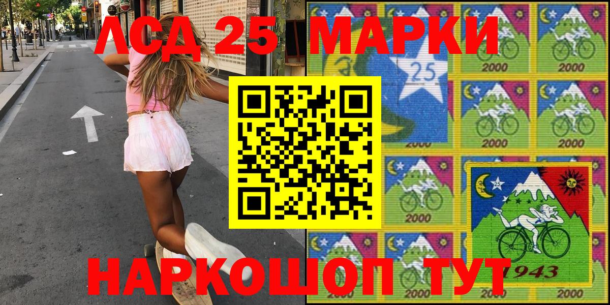 Наркотические марки 1500мкг Сургут