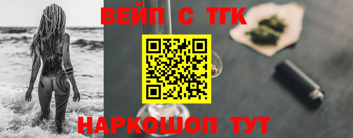 ТГК гашишное масло Сургут